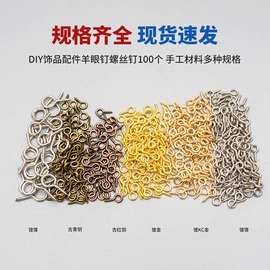 饰品配件;钥匙扣及钥匙扣配件;项链