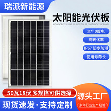 �����ơ�50W18V�ξ���̫���늳ذ�羳̫��ܹ����l늰��Ч��