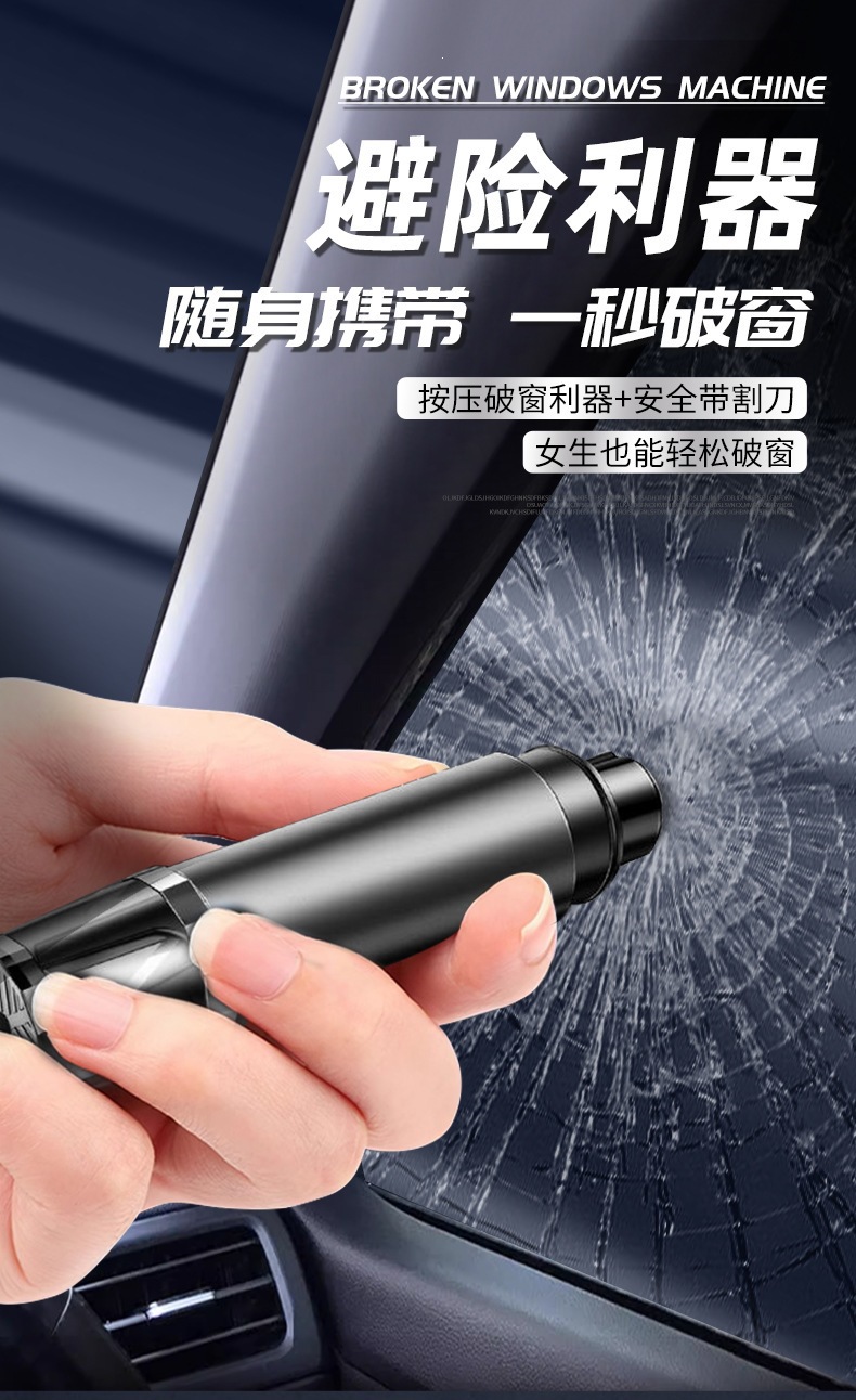 Car window breaker with seatbelt cutter, car safety hammer, escape hammer for breaking windows, car safety hammer