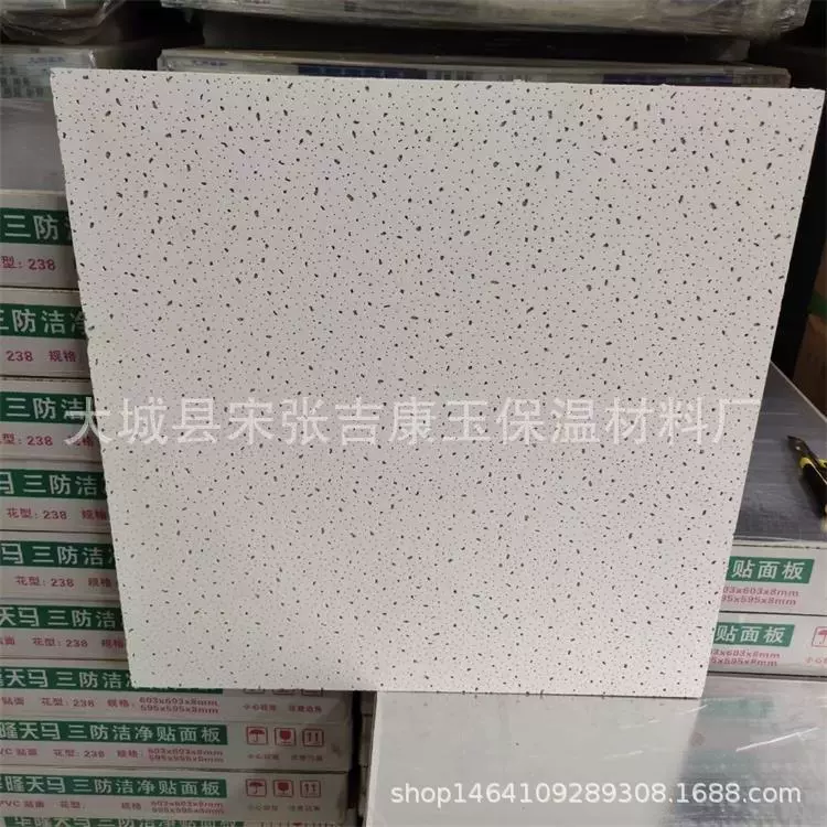 普通矿棉板医院学校防潮阻燃暗插矿棉吊顶吸音天花板厂家直供价格