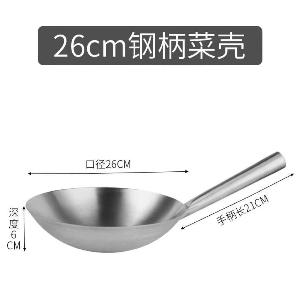 [식품 등급] 26cm 원시 강철 손잡이