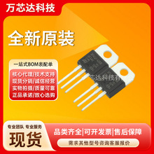 全新原装进口正品BTA12-600BRG双向可控硅12A 600V TO220芯片IC
