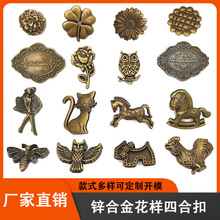 厂家直销立体花样四合扣按扣复古风卡通动植物金属纽扣子母扣批发