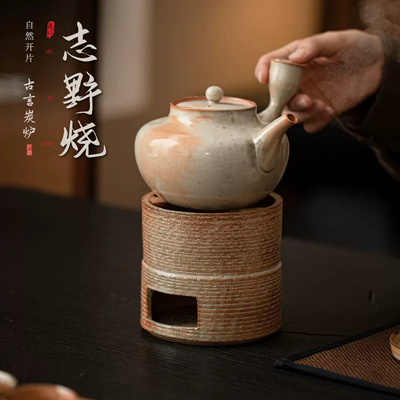 志野烧古言炭炉家用围炉煮茶陶瓷茶器耐高温明火可干烧煮茶器茶炉