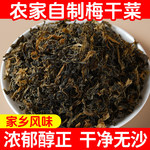 四川农家特产碎米芽菜外婆菜1000g下饭菜扣肉燃面梅干咸菜梅菜