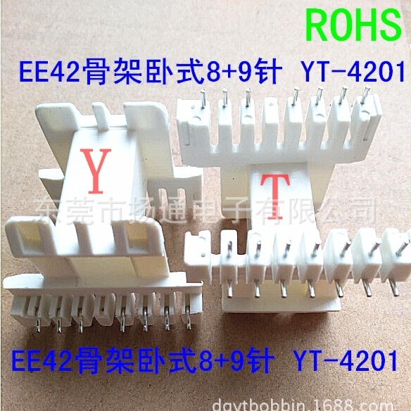 EE42高频骨架变压器骨架上海骨架工厂东南亚开放式电源变压器非晶
