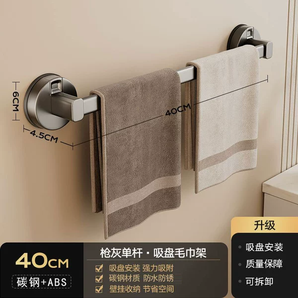 [【强力吸盘】枪灰单杆-40cm]
