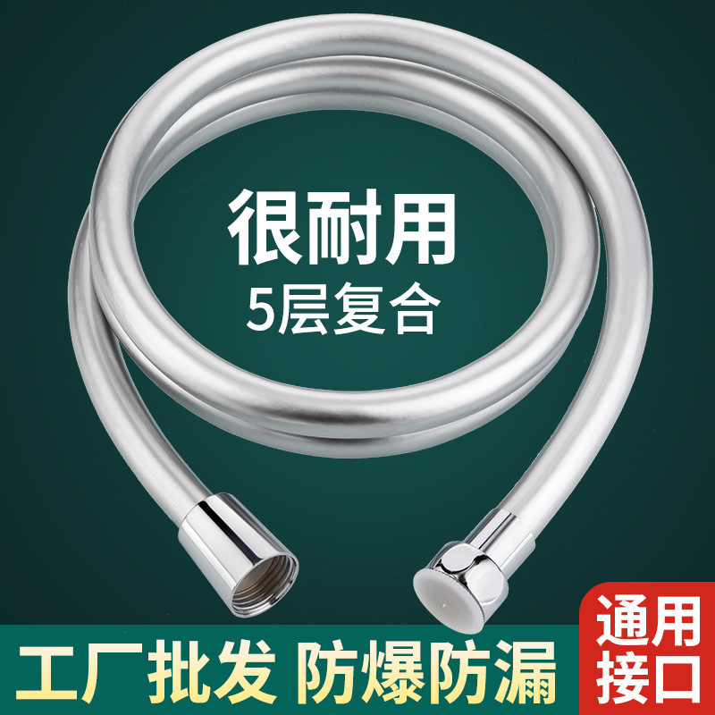 シャワーヘッド PVC ホース給湯器ノズル接続パイプユニバーサルアクセサリーシャワーヘッドシャワーパイプ延長ユニバーサル|undefined