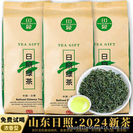 正宗山东日照绿茶茶叶2025年头采嫩芽新茶高山云雾栗香绿茶茶叶