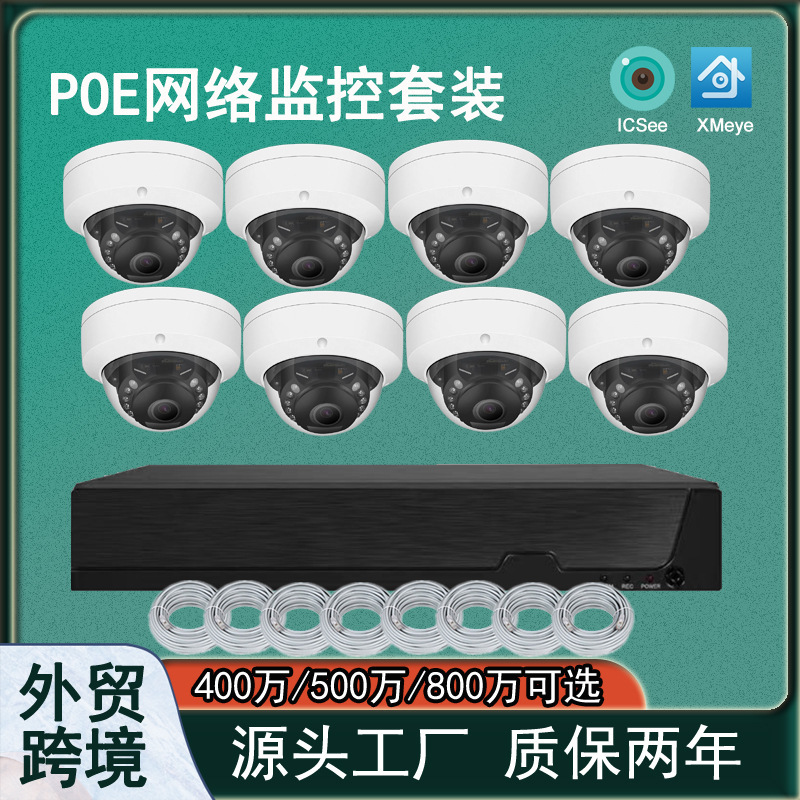 8-Channel 4Mp Poe Camera Set with Ethernet Power Supply, Plug and Play, Indoor and Outdoor Waterproof Monitor with Nvr 8-Channel 4Mp Poe Camera Set with Ethernet Power Supply, Plug and Play, Indoor and Outdoor Waterproof Monitor with Nvr