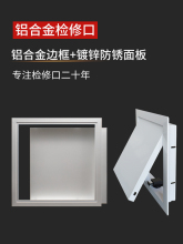检修口装饰盖铝合金天花空调吊顶石膏板隐形检查口成品定 制❇