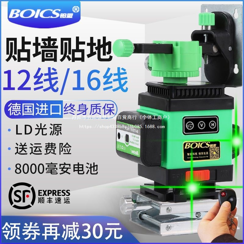 铂思12线水平仪室外强光3d红外线绿光蓝光8线贴墙仪自动打线