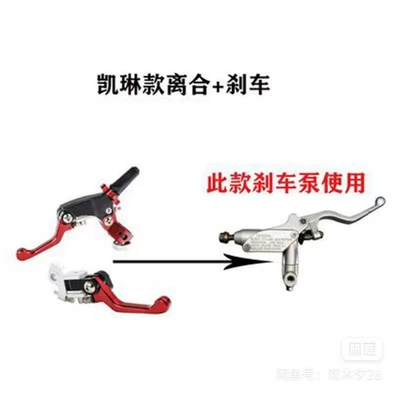 Motorcycle Handle Cover: Handle Clutch Handle Hengjian