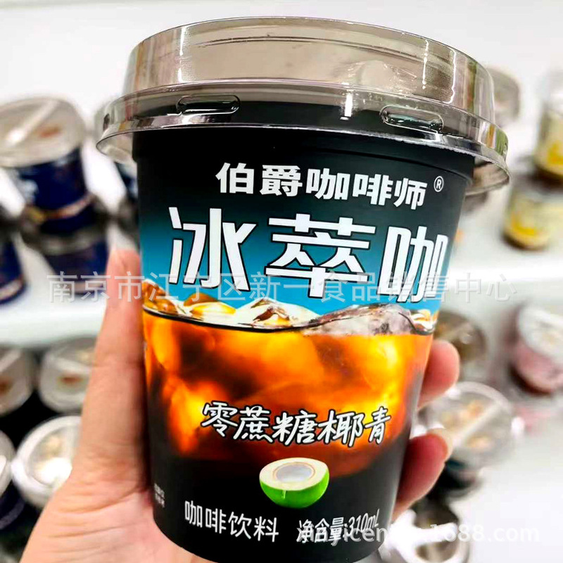 Earl Coffee Barista Ice Brew Coffee Raw Milk Latte Zero Sugar Raw Milk Latte 310ml*20 Bottles