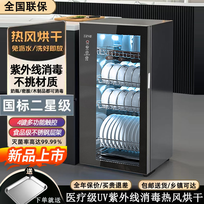 世家好太太家用消毒柜小型商用厨房碗筷免沥水紫外线臭氧高温烘干