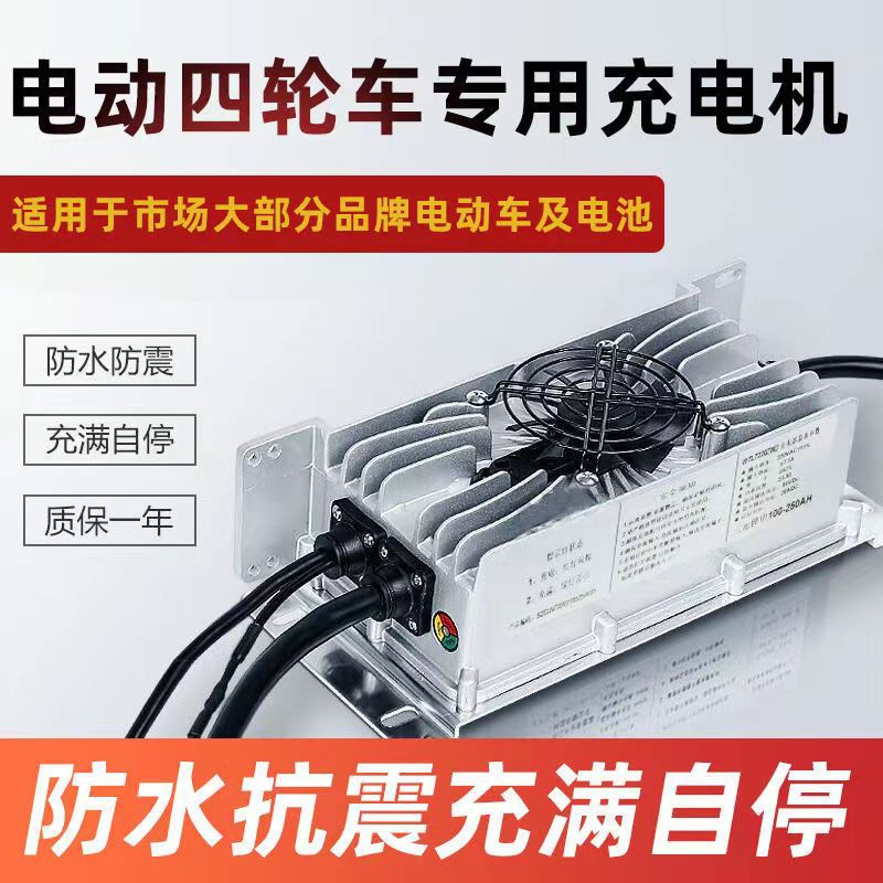 Electric Tricycle Four vehicles Electric automobile battery charger 60V72V100AH New Energy lithium battery Charger