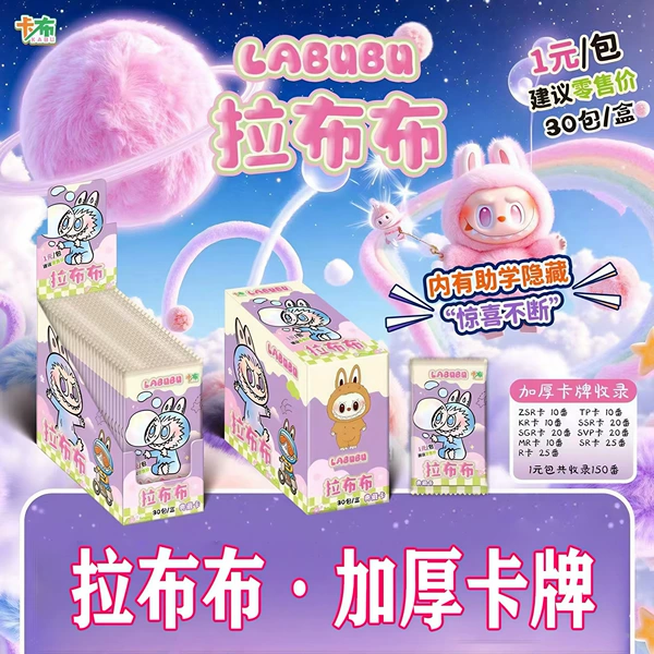 Thick Karabubu 1 yuan package random whole box (30 packages)