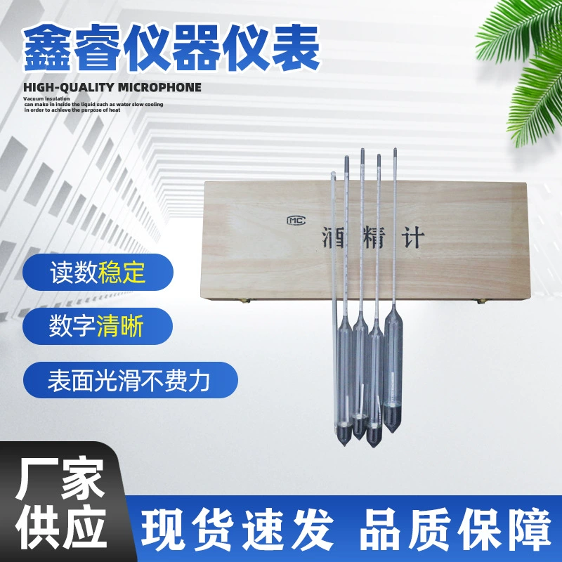 Четыре группы измерителей алкоголя, измерителей концентрации алкоголя, вина, измерения степени алкоголя 0-100 градусов, измерителей алкоголя