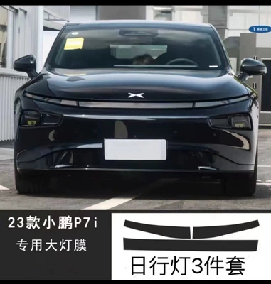 20-23 model Xpeng P7P7i front | Car headlight protective film - 23-models-of-p7i-daytime-running-lights-transparent-version