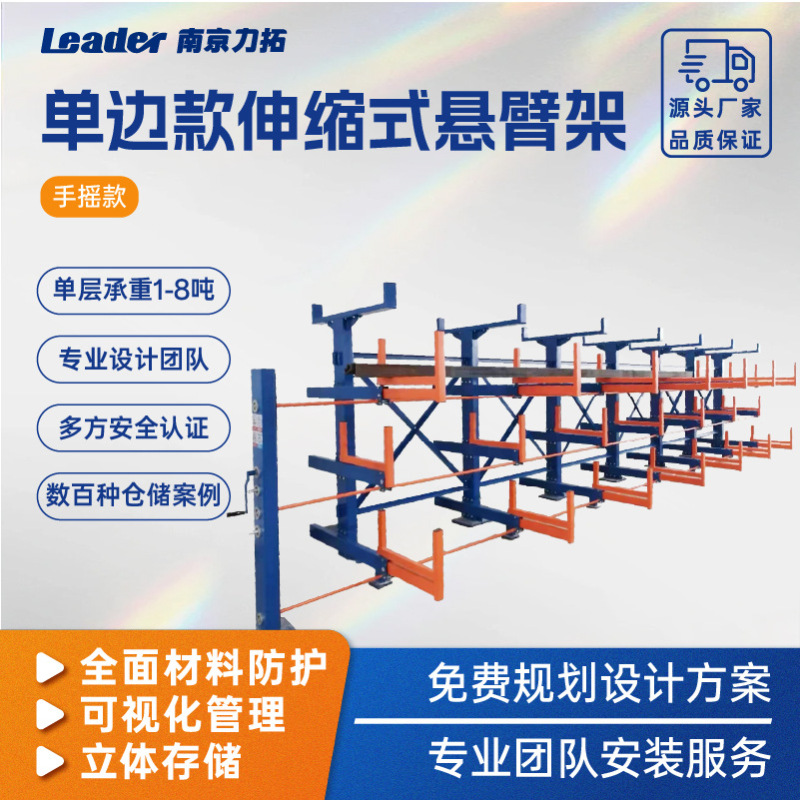 管材円鋼収納棚大型管材シングル両面重手動電動伸縮式片持ち棚|undefined