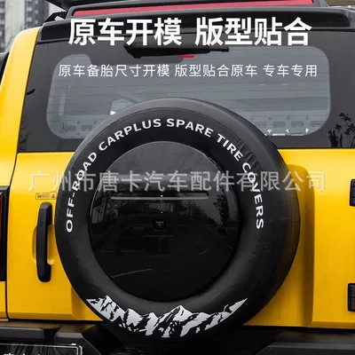 Thickened Faux Leather Tire Cover, Spare wheel cover