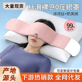 重力睡眠眼罩深度睡眠缓解眼疲劳睡觉用遮光双面微压力重力眼罩厂