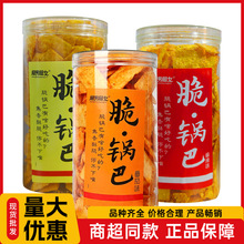 网男网女脆锅巴240g罐装网红零食香脆好吃休闲办公室聚餐零食批发