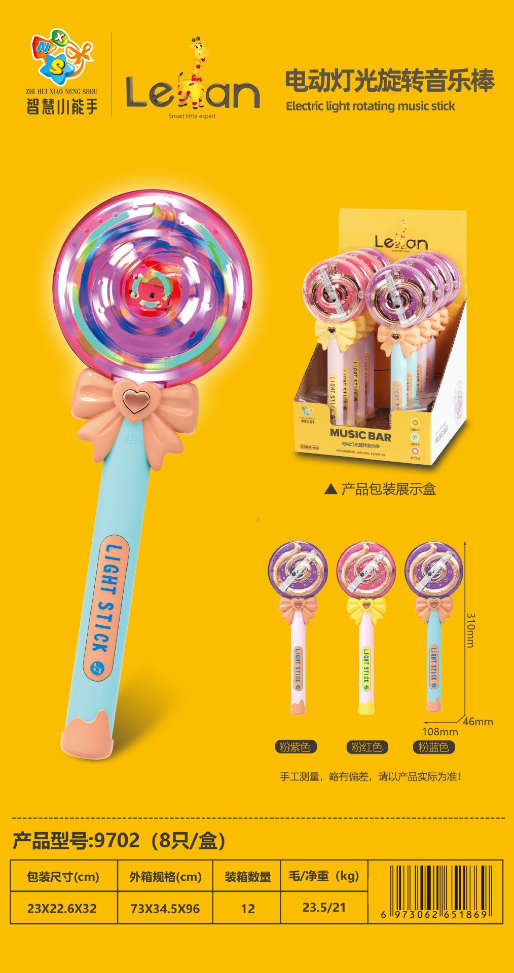 9702 music stick 2.6 (8 in a box, please take the whole box)