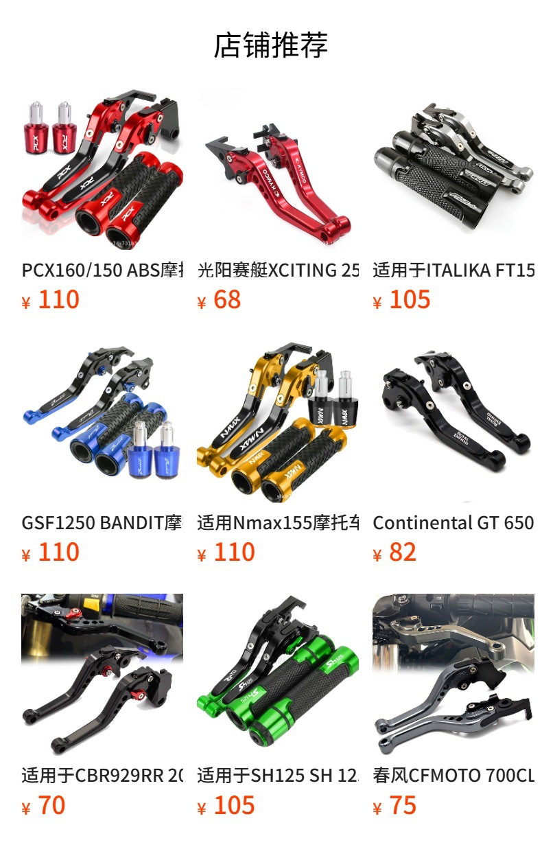 Suitable for Duke390/125/250 Motorcycle Modified Brake Clutch Lever Handlebar Cover Lever Cnc