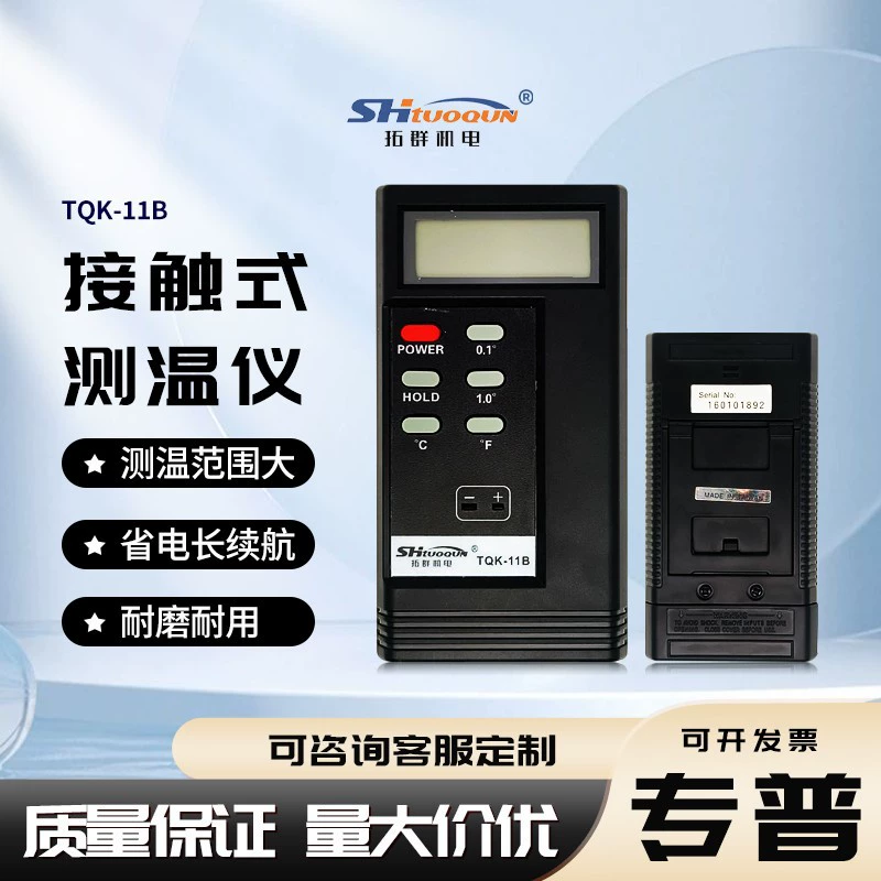 Электронный термометр промышленный термометр TQK-11B проверка термопары обнаружение обнаружения измерения контакта