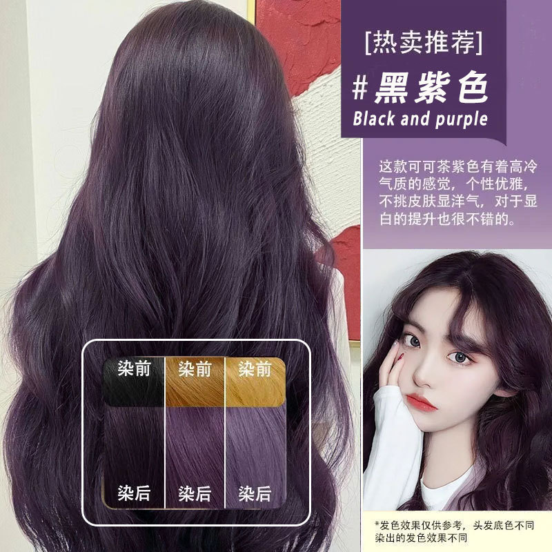 블랙 퍼플(버블염색) 5/66