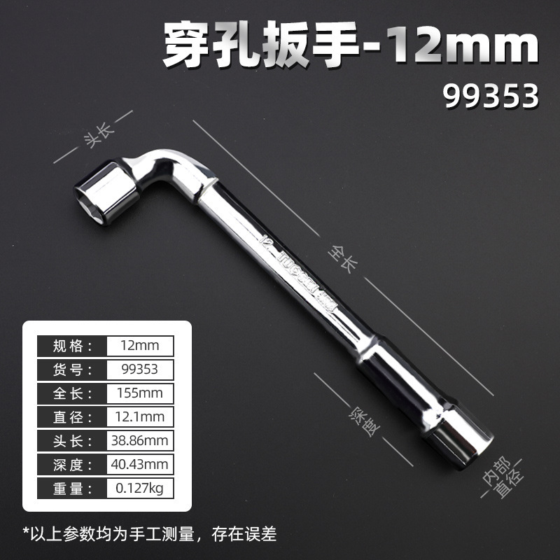拓森金物工具鏡面穿孔レンチl型エルボーソケットレンチ7字型フライス口手動パイプレンチ|undefined