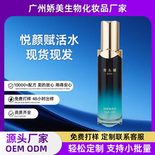 现货补水保湿水 美容院家用爽肤水保湿滋润补水清爽护肤品120ml