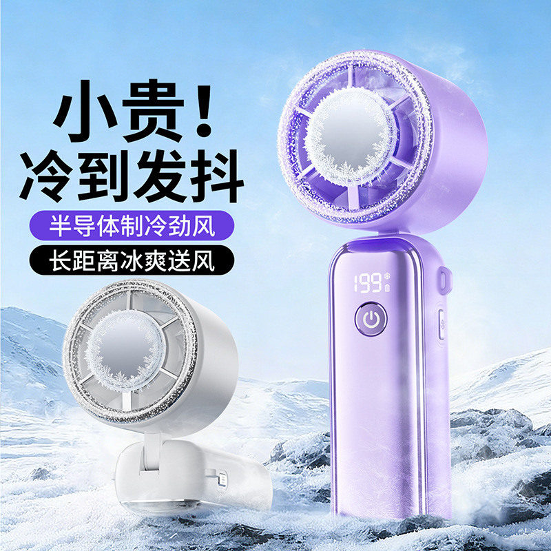 2026 nuevo ventilador de mano transfronterizo ventilador de refrigeración portátil pequeño ventilador de mano gran ventilador de viento pequeño ventilador de mano