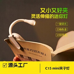 創意ミニクリップランプ携帯寮のベッドの上で勉強します。