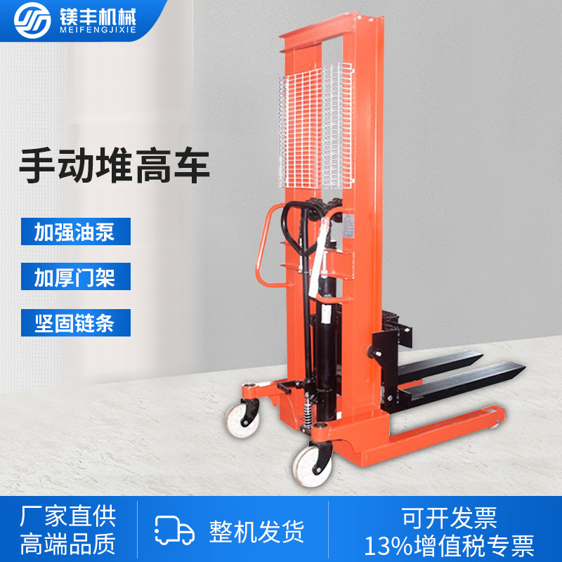 手动堆高车叉车液压升降机升高车小型手推车2吨3吨装卸车铲车