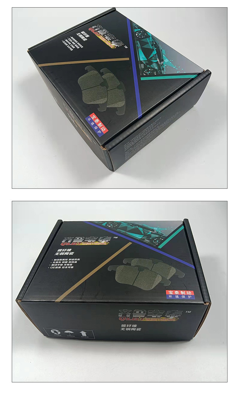 Qilu Baotai factory direct supply high quality wholesale brake pads wear-resistant high temperature resistant brake pads for a long time
