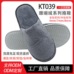 Hotel Guest Beauty Salon Indoor Thick Non-Slip Wholesale Coral Fleece Disposable Slippers