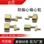 定制数控偏心自动车传动轴