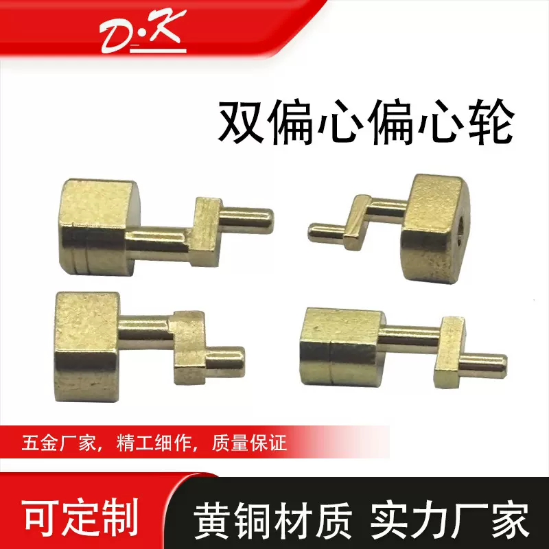 偏心轴 五金铜车件偏心传动轴数控车床加工自动车精加工定制