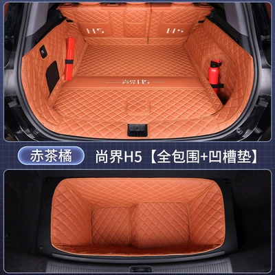 Trunk Mat of Shangjie H5, full-coverage - full-coverage-groove-cushion-red-tea-orange-baby-safe-grade-hongmeng-smart-travel-fashion-h52025-2026-pure-electric-version
