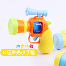 电动迷你小Q枪儿童迷你八音枪左轮音乐灯光0-3-6玩具地摊热卖手枪