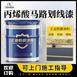 停车位划线涂料马路标线涂料水泥地篮球场画线黄白色翻新耐腐蚀