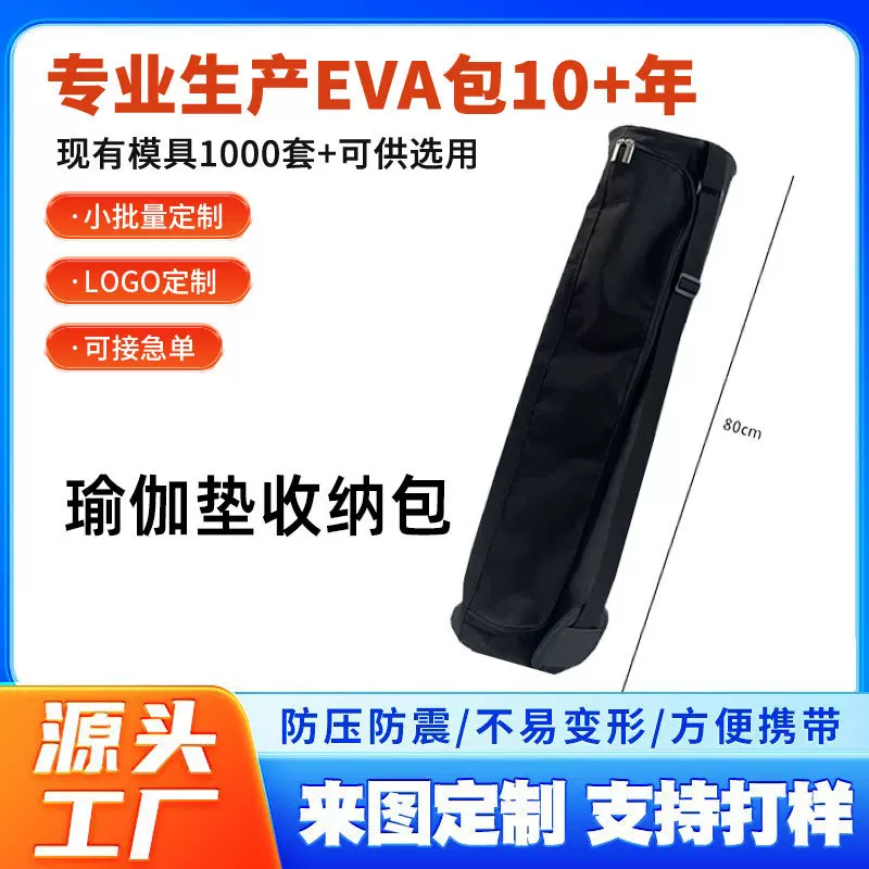 新款瑜伽垫收纳包定制防水牛津布瑜伽垫收纳袋运动健身瑜伽收纳包