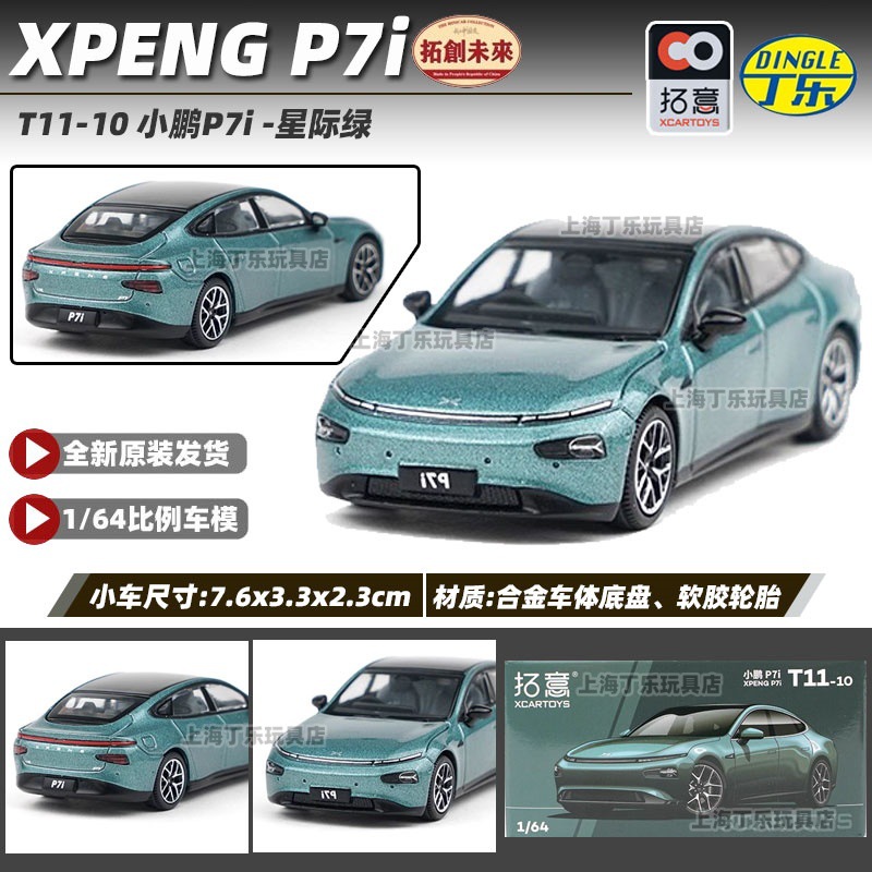 Tuoyi modelo de coche POPRACE bandera roja Guoyao Mercedes-Benz Toyota GTR Aston Martin 1/64 modelo de coche de aleación