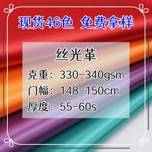 跨境色丁发泡丝光革箱包化妆包面料涤纶布新欧标环保可做PVC
