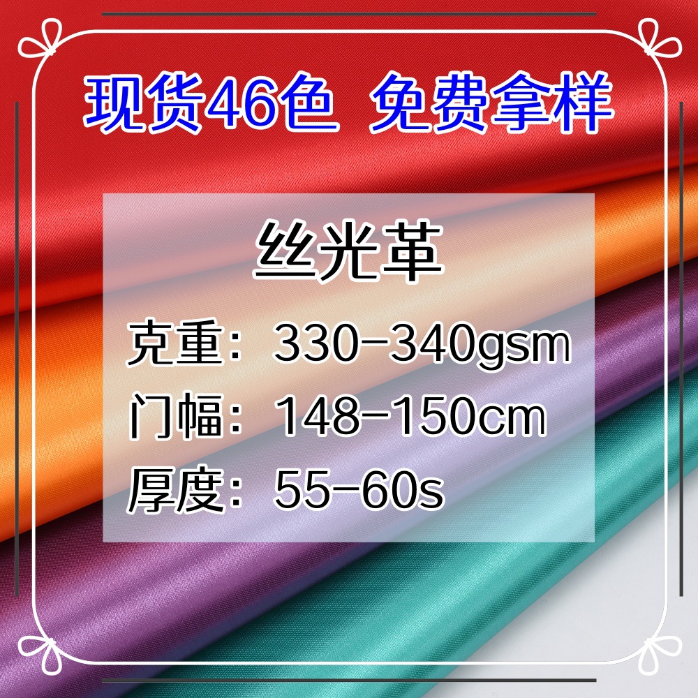 跨境色丁发泡丝光革箱包化妆包面料涤纶布新欧标环保可做PVC