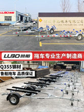 拖车摩托艇拖车架 冲锋舟橡皮艇拖车 路亚艇快艇游艇拖船拖车