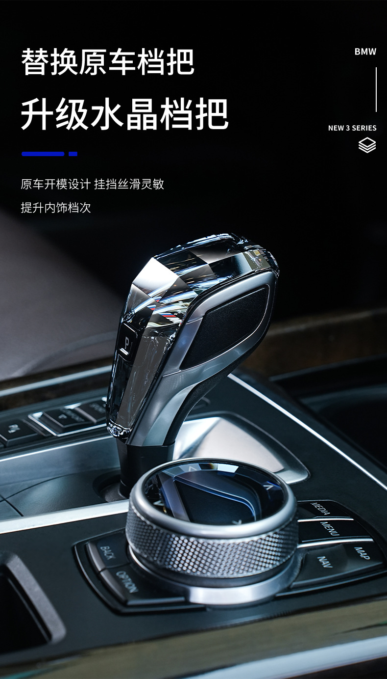 Bmw Mark Car Crystal Gear Handle Is Suitable for New 3 Series 5 Series 7 Series 6Gtx4X5 Gear Head Modification Special