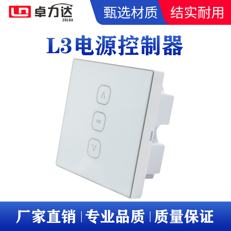 Supplying L3 source controller Acrylic control panel Control box direct receiver